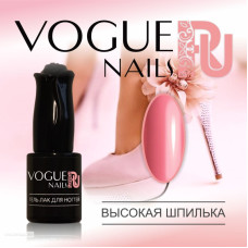Гель лак Vogue Nails Высокая шпилька, 10ml