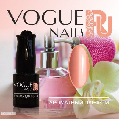 Гель лак Vogue Nails Ароматный парфюм. 10ml
