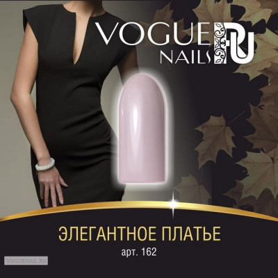 Элегантное платье, гель-лак Vogue Nails, 10ml