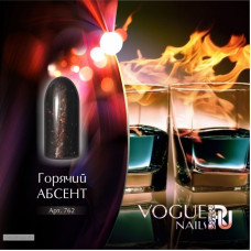 Гель лак Vogue Nails Горячий абсент, 10ml