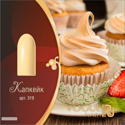 Гель лак Vogue Nails Капкейк,  10ml