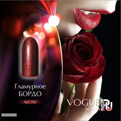 Гель лак Vogue Nails Гламурное бордо, 10ml