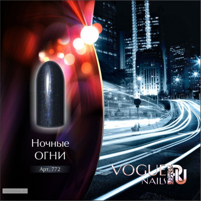 Гель лак Vogue Nails Ночные огни, 10ml