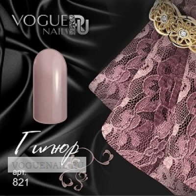 Гель лак Vogue nails Гипюр, 10ml