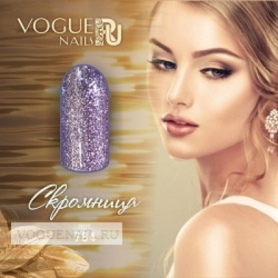 Гель лак Vogue nails сэффектом фольги Скромница, 10ml