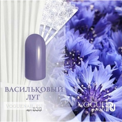Гель лак Vogue nails Васильковый луг, 10ml