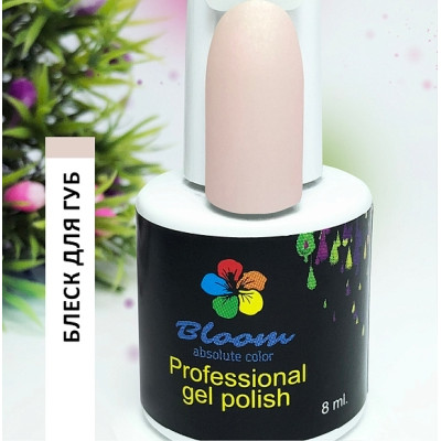 Гель-лак "Bloom" 8мл Блеск для губ