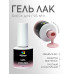 Гель-лак "Bloom" 8мл Блеск для губ