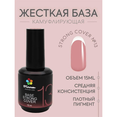 Гель-лак "Bloom" база 15мл жесткая 13