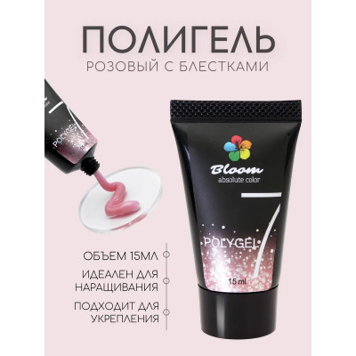 Полигель "Bloom" 07 с шиммером 15мл (Л)