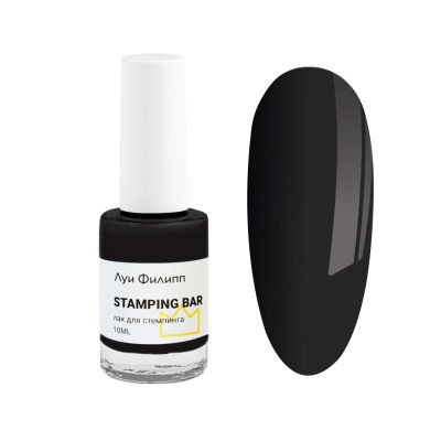 Луи Филипп Stamping Bar Black, 10гр 