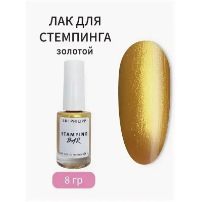 Луи Филипп Stamping Bar Gold, 10гр 