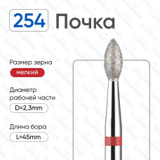 Алмазная фреза ПочК#304 (Владмива 856.104.254.050.023)