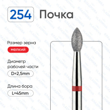 Алмазная фреза ПочК#305 (Владмива 856.104.254.050.025)