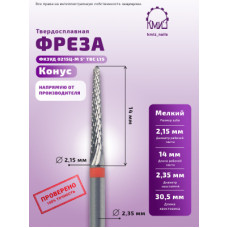 Фреза ТВС КК#307 (КМИЗ ФКЗУД 0215Ц-М 5) 115790