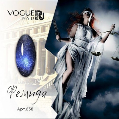 Гель-лак Vogue nails кошачий глаз 9d ФЕМИДА 10мл