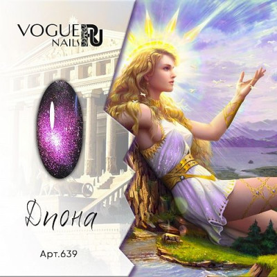 Гель-лак Vogue nails кошачий глаз 9d ДИОНА 10мл