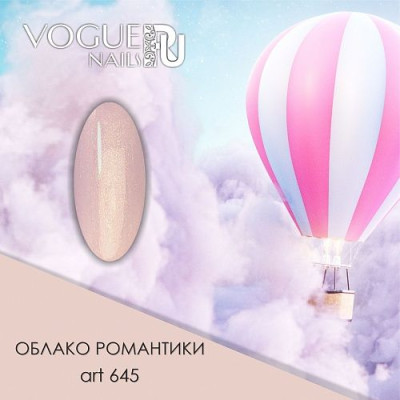 Гель лак Vogue nails с блестками Облако Романтики, 10ml