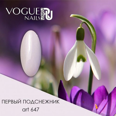 Гель лак Vogue nails с блестками Первый Подснежник , 10ml