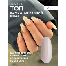 Топ MOODNAIL Beige 10г