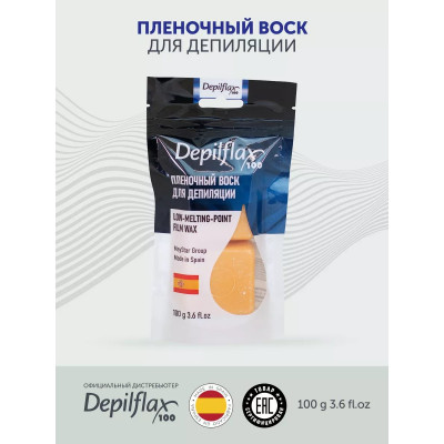 Горячий воск "Depilflax" 100гр (пленочный в БРИКЕТАХ) календула