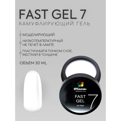 Bloom гель камуфлирующий №7 30мл