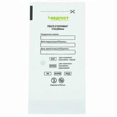 Крафт-пакет МЕДТЕСТ белые 115x200 (100 шт)