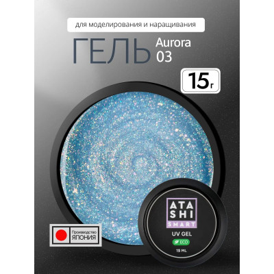 ATASHI Smart Uv gel, Aurora 3, 15мл