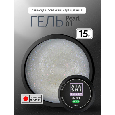 ATASHI Smart Uv gel, Pearl 01, 15мл