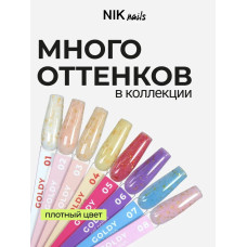 NIK nails Goldy 04 8g