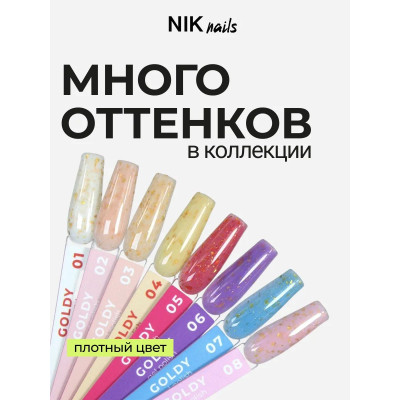 NIK nails Goldy 04 8g