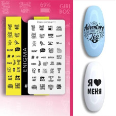 Пластина для стемпинга Enigma Stamping №011