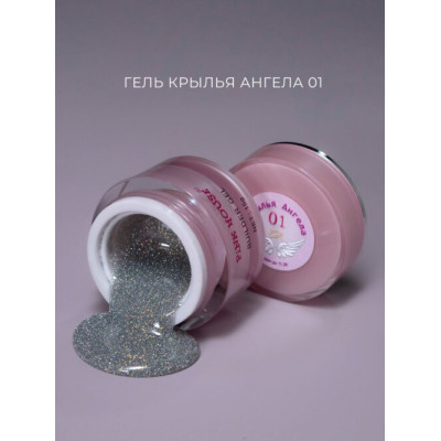 Pink House Гель 01 Крылья Ангела 15 мл