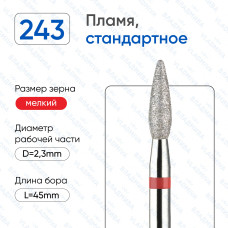 Алмазная фреза ПлК#196 (Владмива 856.104.243.080.023Р)