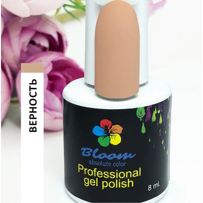 Гель-лак "Bloom" 8мл Верность