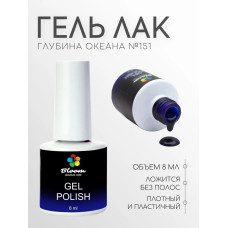 Гель-лак "Bloom" 8мл Глубина океана