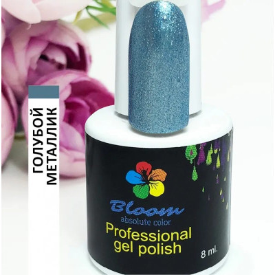 Гель-лак "Bloom" 8мл Голубой металлик