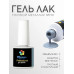 Гель-лак "Bloom" 8мл Далекий горизонт