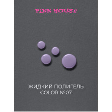 Pink House Parfume Жидкий полигель COLOR 07 10мл