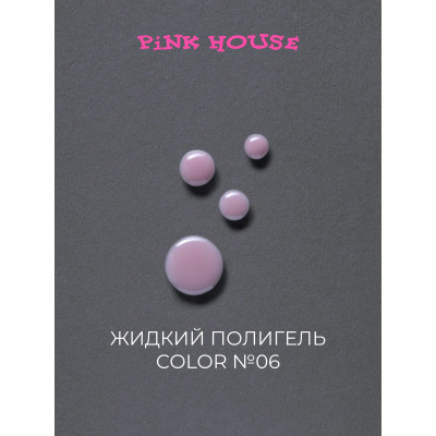Pink House Parfume Жидкий полигель COLOR 06 10мл