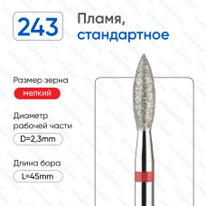 Алмазная фреза ПлК#1 (Владмива 856.104.243.080.023)