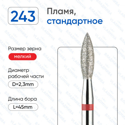 Алмазная фреза ПлК#1 (Владмива 856.104.243.080.023)