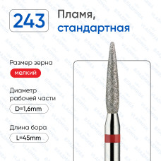 Алмазная фреза ПлК#2 (Владмива 856.104.243.080.016)