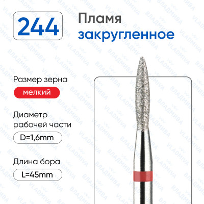 Алмазная фреза ПлК#6 (Владмива 856.104.244.100.016)