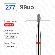 Алмазная фреза ПочК#11 (Владмива 856.104.277.036.016)