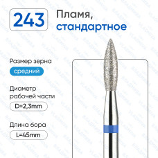 Алмазная фреза ПлС#15 (Владмива 866.104.243.080.023)