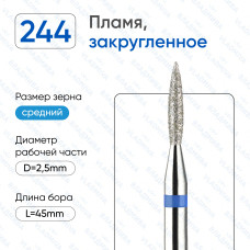 Алмазная фреза ПлС#16 (Владмива 866.104.244.100.025)