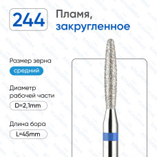 Алмазная фреза ПлС#18 (Владмива 866.104.244.100.021)