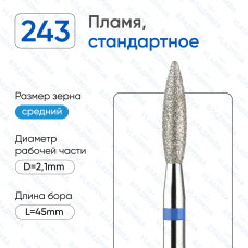 Алмазная фреза ПлС#19 (Владмива 866.104.243.080.021)