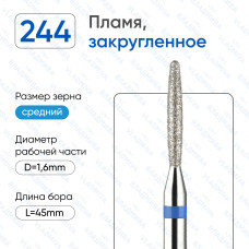 Алмазная фреза ПлС#20 (Владмива 866.104.244.100.016)